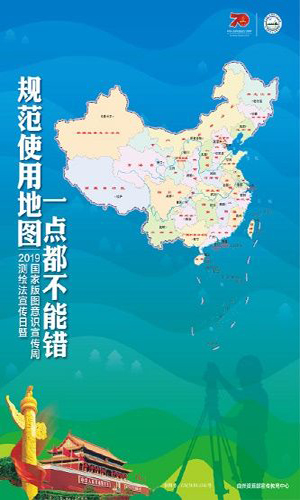 中国地图全图高清版卫星地图