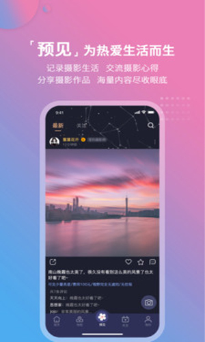 莉景天气app官方下载