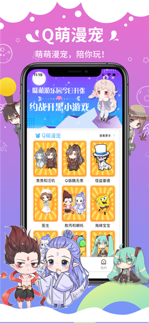 咪萌桌面宠物高清流畅版最新下载V6.5.8