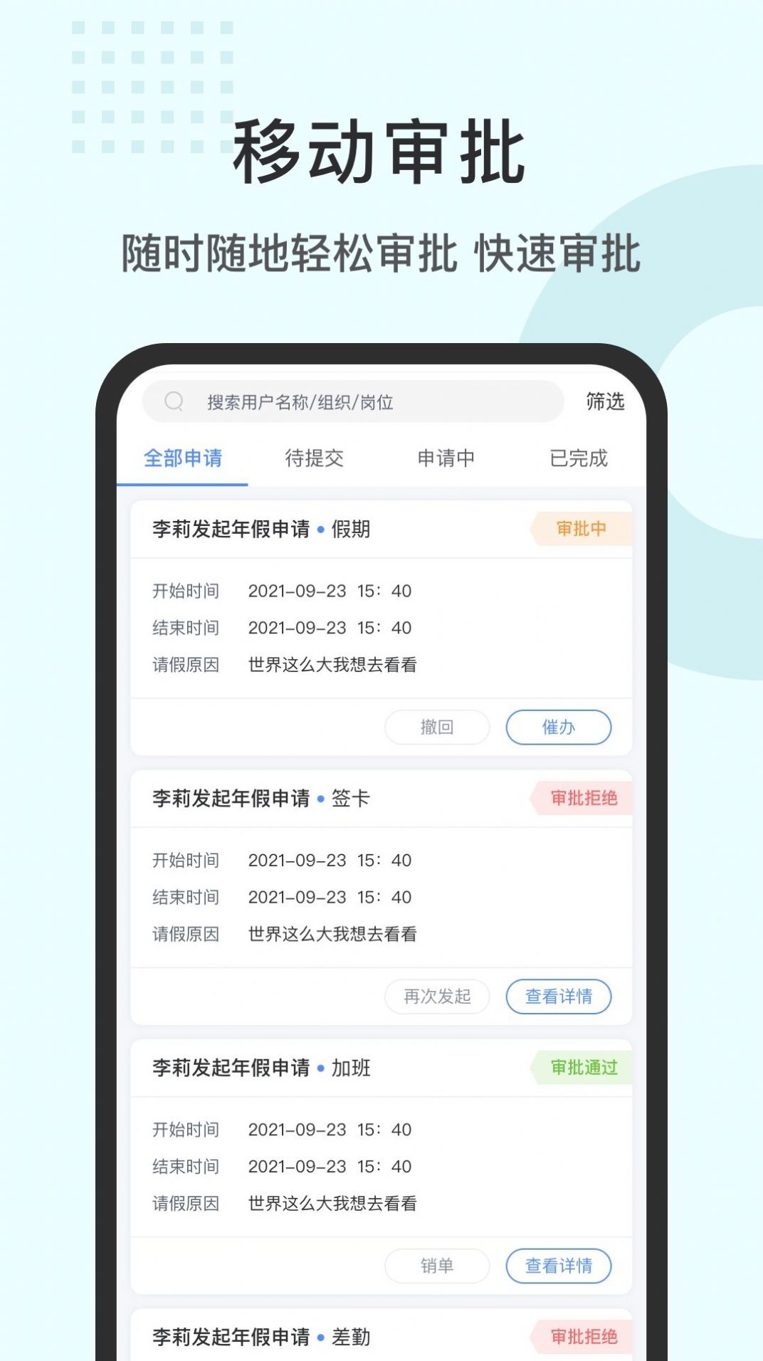 劳勤劳动力管理2022最新版app免费下载v4.8.2