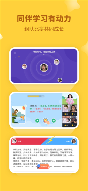 河小象学堂安卓版app下载v2.7.2